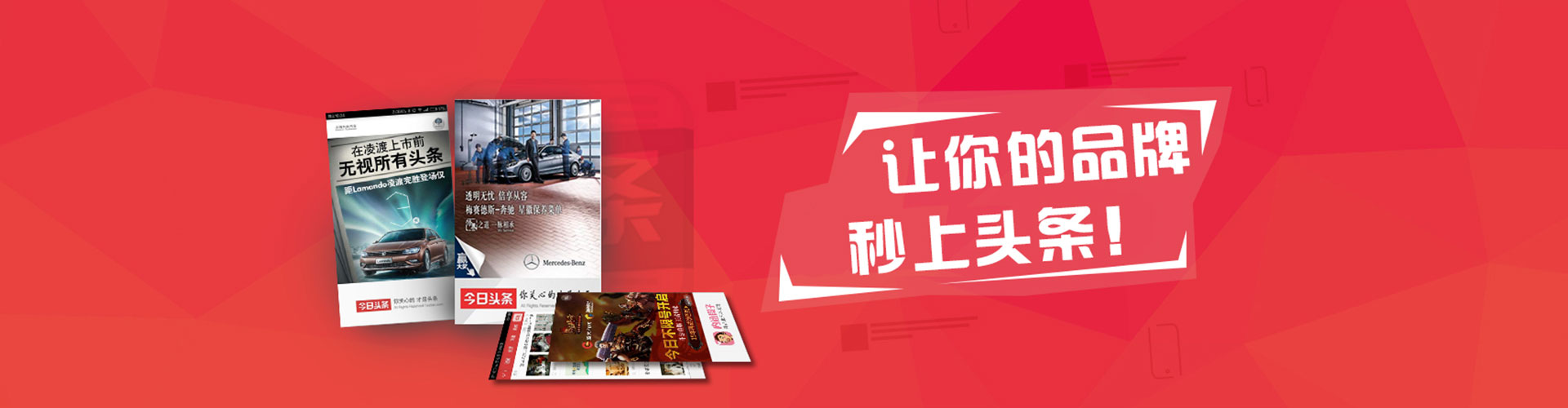 左云头条信息流